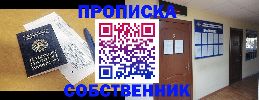 прописка для кредита в Лысьве