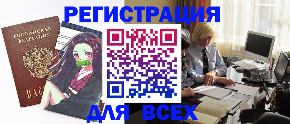 временная регистрация законно в Лысьве