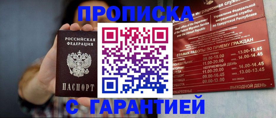 временная регистрация в Лысьве