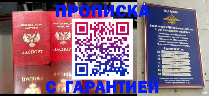 прописка 2025 в Лысьве