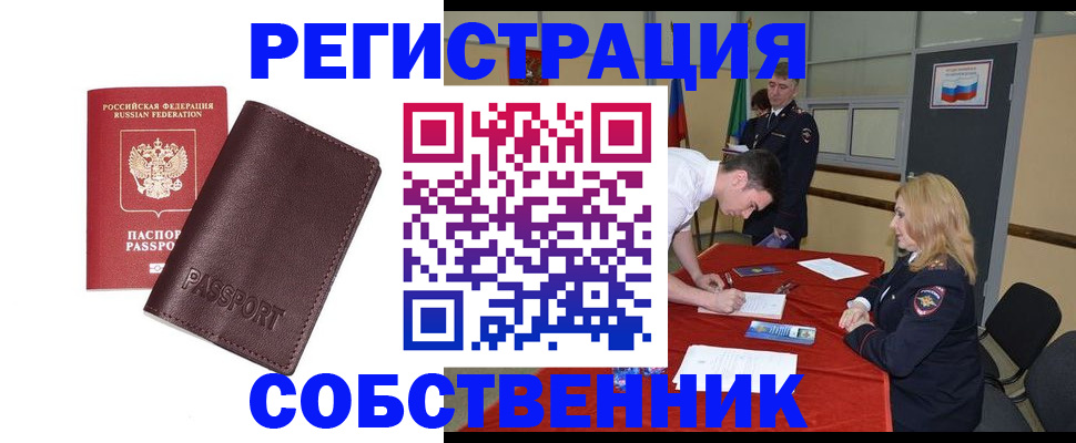 миграционный учет в Лысьве